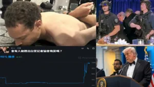 預測市場遇上突發暴力事件
